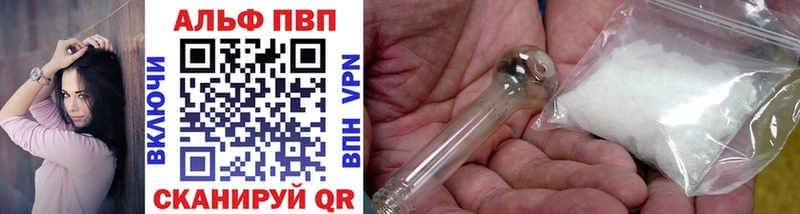 Купить где  Малмыж  Альфа ПВП VHQ 