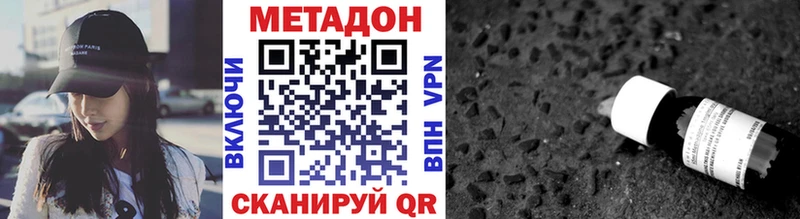 Метадон кристалл  Купить  Малмыж 