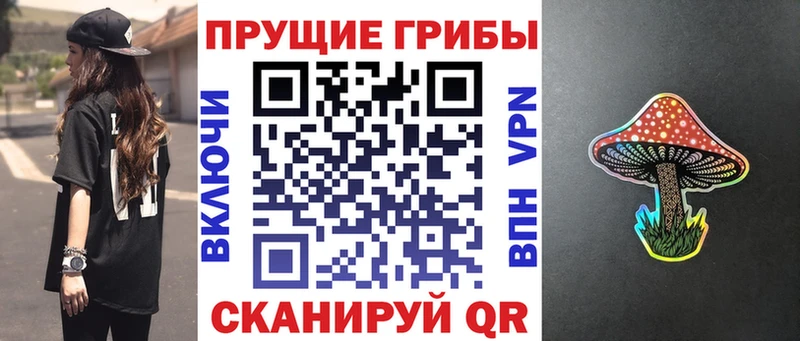 Галлюциногенные грибы MAGIC MUSHROOMS  Купить  Малмыж 
